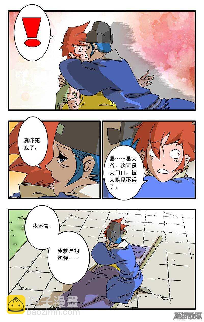 🍜爷在江湖飘 031 稍得缓解 上 第13页