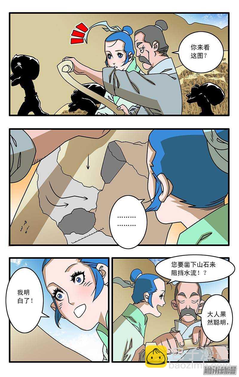 🍜爷在江湖飘 032 京城疑云 上 第5页