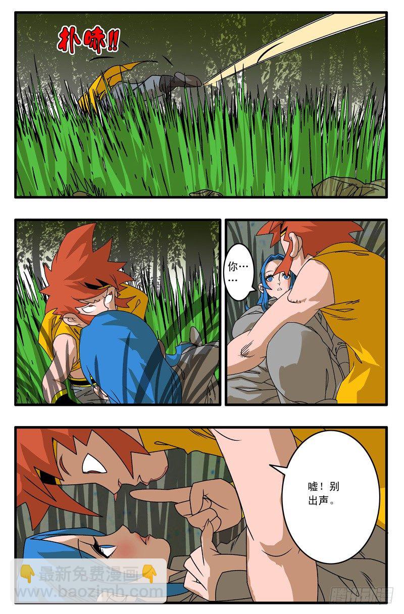 🍜爷在江湖飘 005 追兵不断 上 第10页