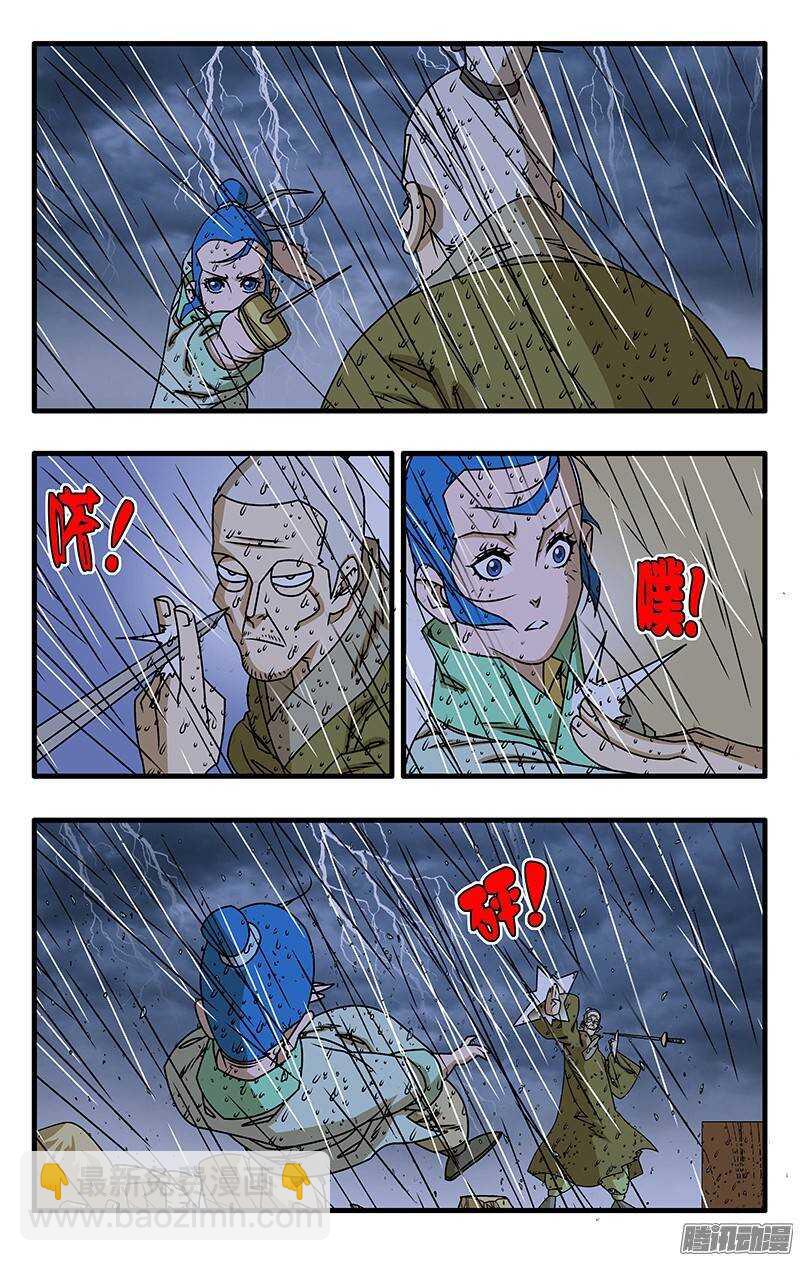 🍜爷在江湖飘 036 天选之人 上 第6页
