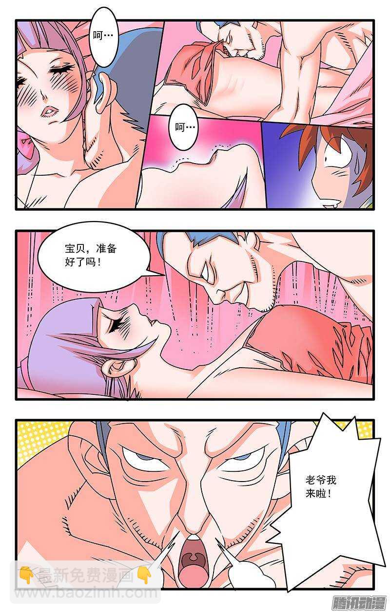 🍜爷在江湖飘 040 送礼 上 第6页