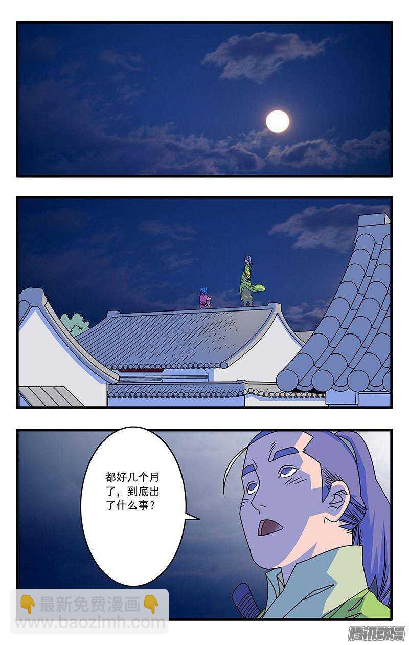 🍜爷在江湖飘 041 姐妹团聚 上 第2页