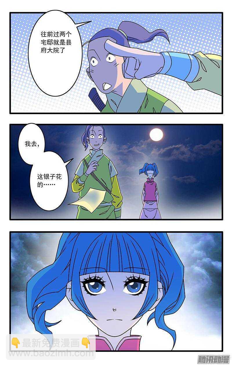 🍜爷在江湖飘 041 姐妹团聚 上 第9页