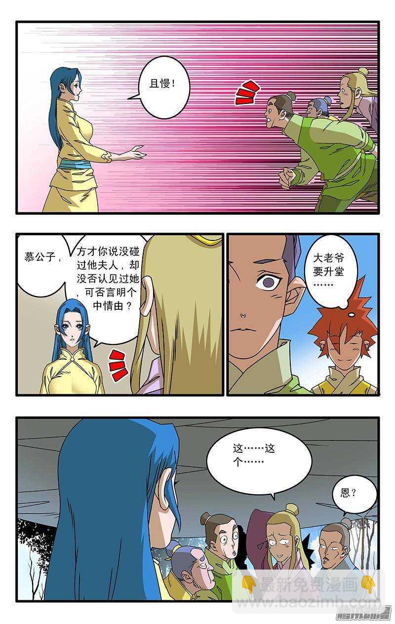 🍜爷在江湖飘 043 女主光环 上 第3页