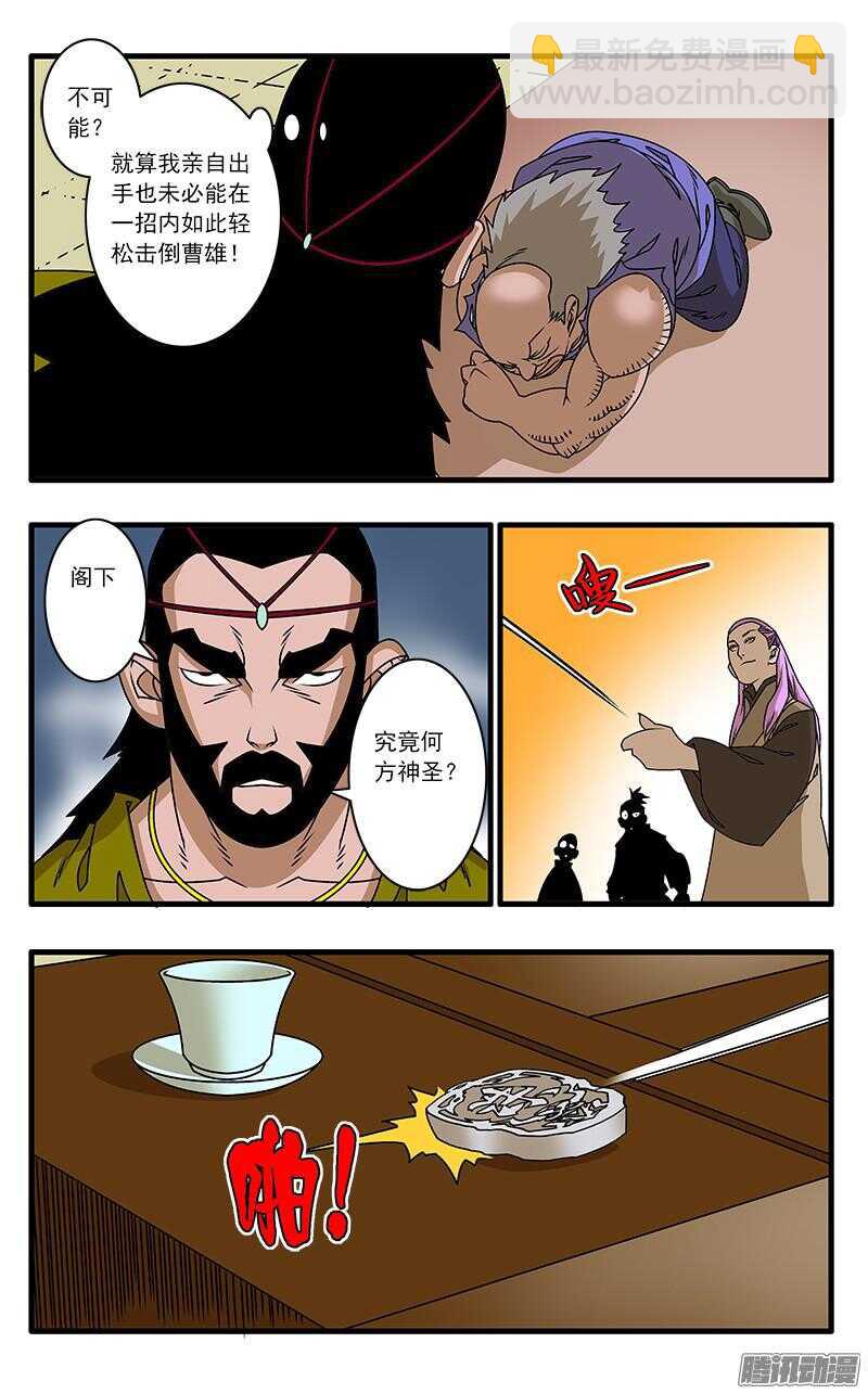 🍜爷在江湖飘 045 黑道异动 上 第9页