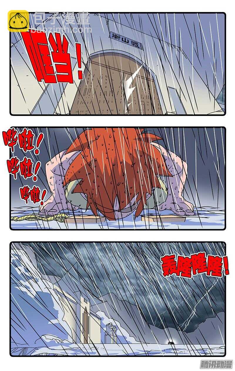 🍜爷在江湖飘 047 生不如死 上 第11页