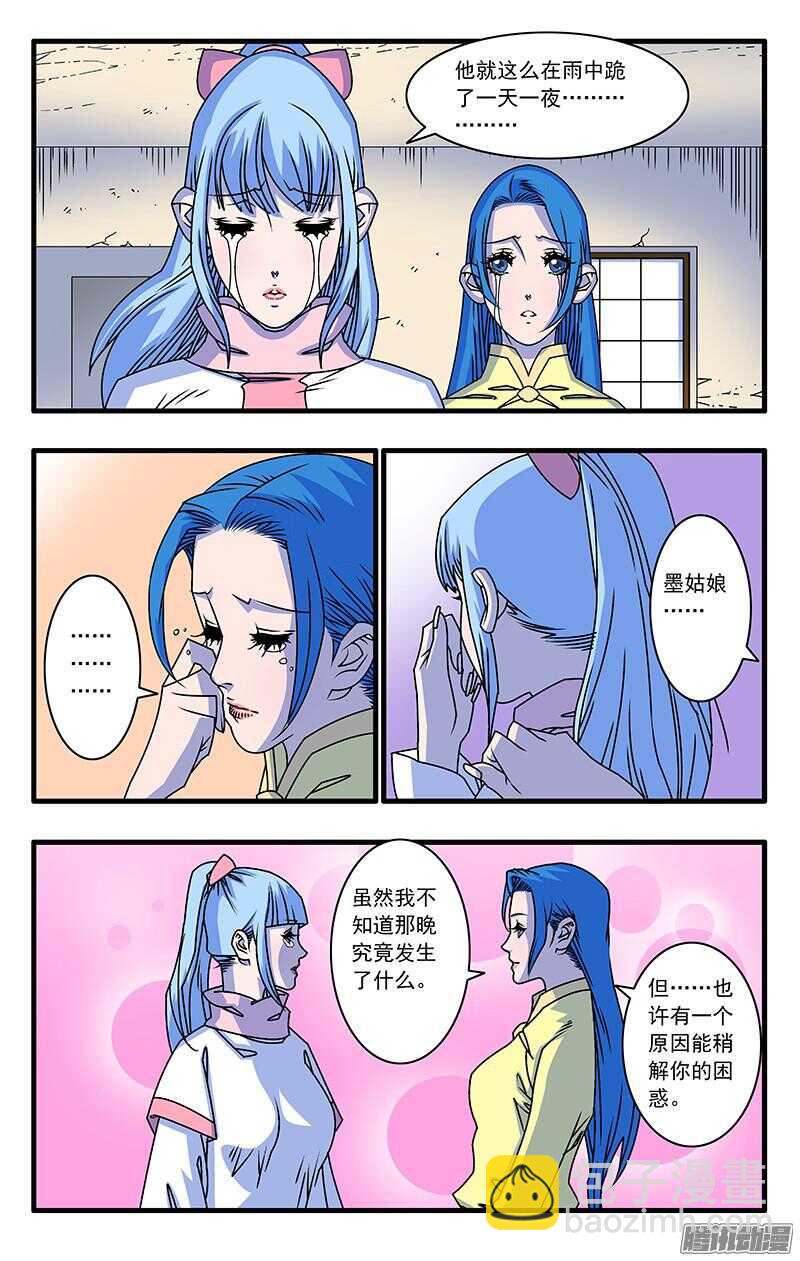 🍜爷在江湖飘 047 生不如死 上 第12页