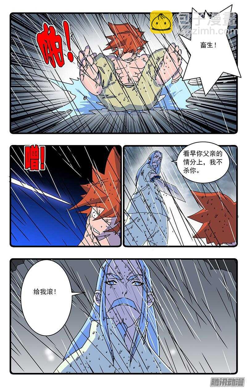 🍜爷在江湖飘 047 生不如死 上 第7页