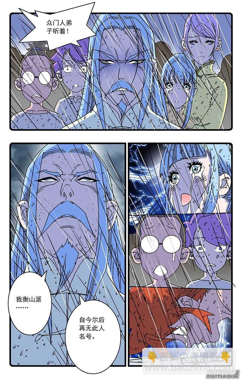 🍜爷在江湖飘 047 生不如死 上 第9页