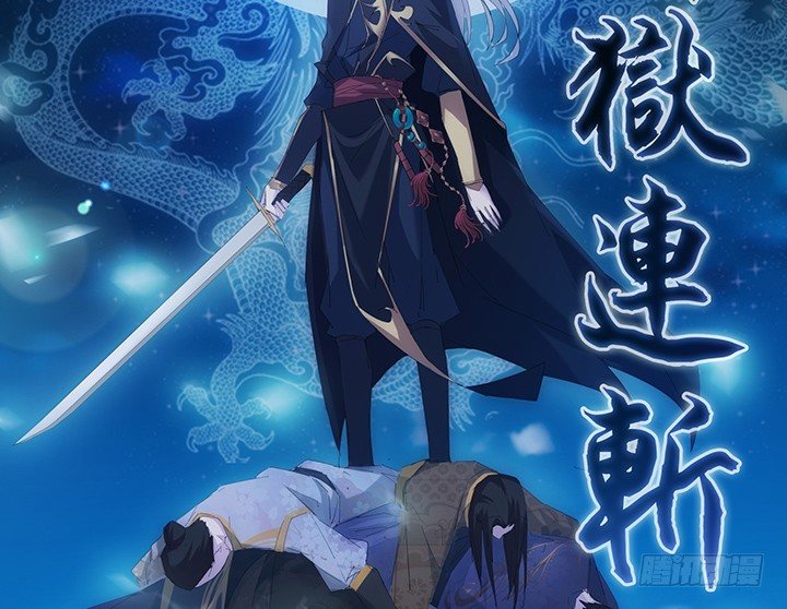 2话 你这个超级人渣(1/2)-第2话
