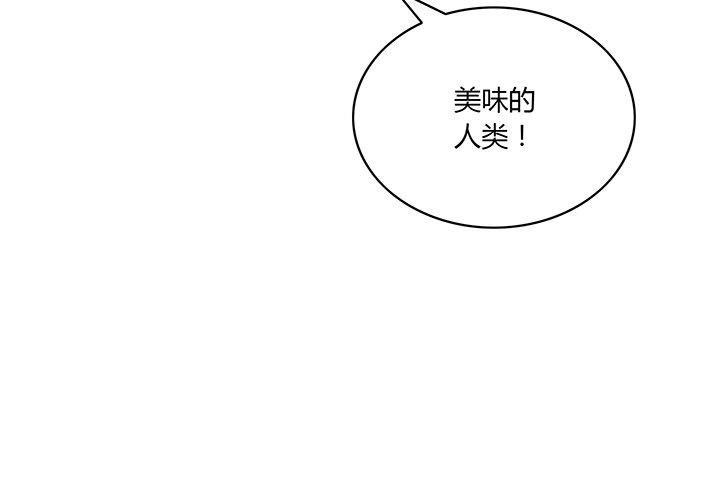 2话 你这个超级人渣(1/2)-第2话