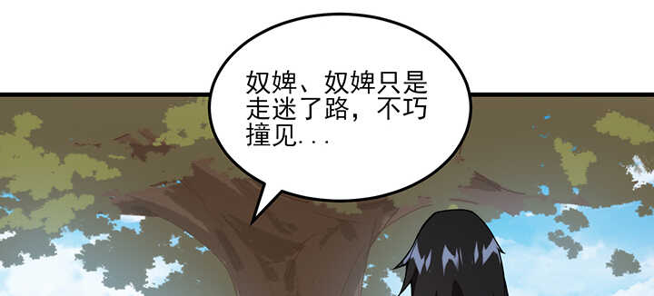 101话 一切小心(1/3)-第100话
