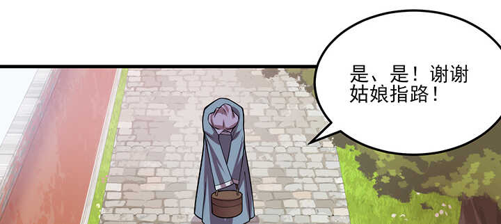 101话 一切小心(1/3)-第100话