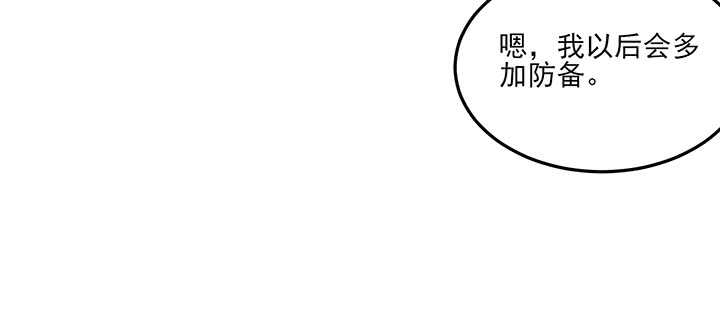 101话 一切小心(1/3)-第100话
