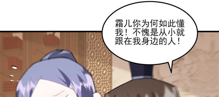 103话 情人眼里出西施(1/3)-第102话