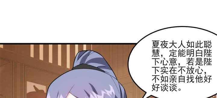 103话 情人眼里出西施(1/3)-第102话