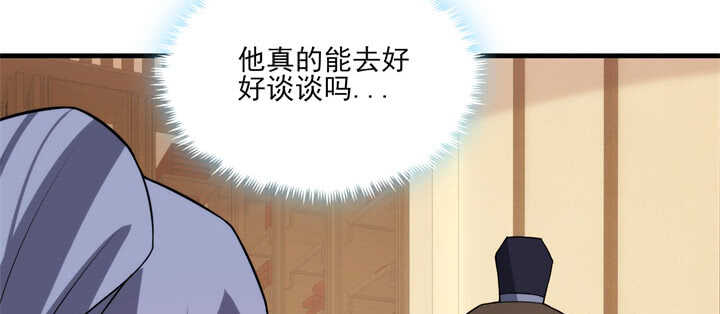 103话 情人眼里出西施(1/3)-第102话