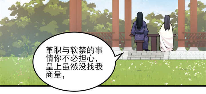 103话 情人眼里出西施(1/3)-第102话