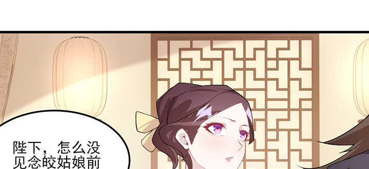 105话 赐婚(1/3)-第104话