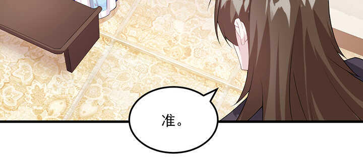 105话 赐婚(1/3)-第104话