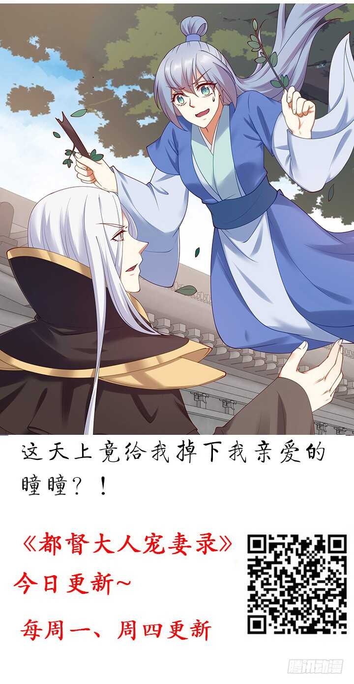105话 赐婚(1/3)-第104话