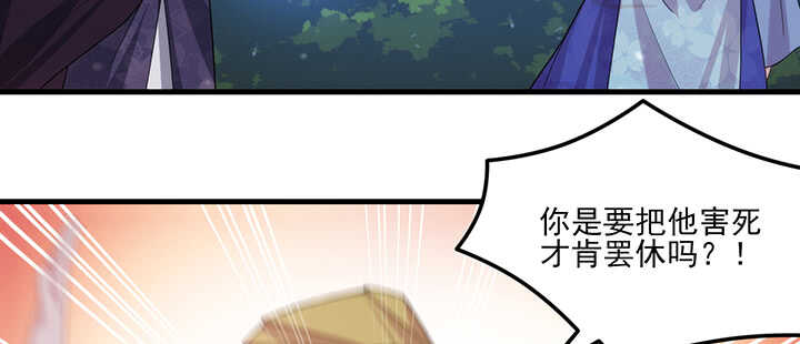 105话 赐婚(1/3)-第104话
