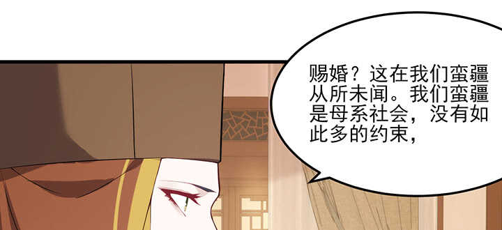 107话 你竟是这样的念皎(1/2)-第106话