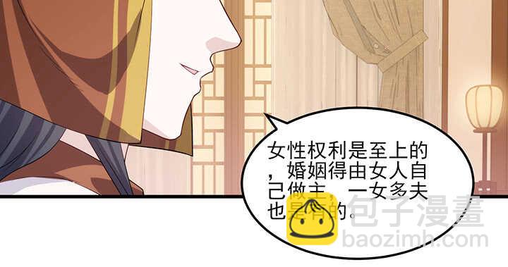107话 你竟是这样的念皎(1/2)-第106话