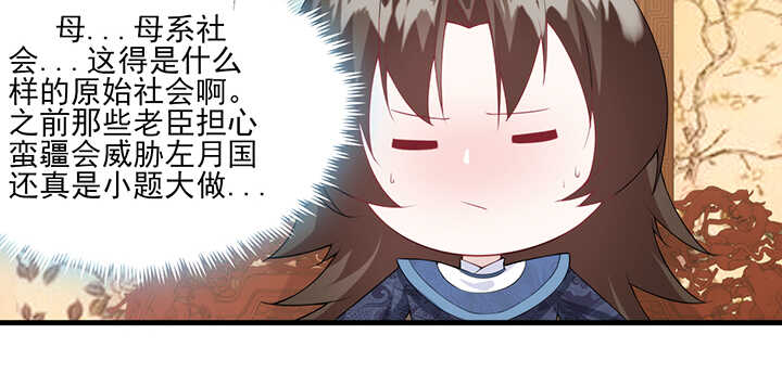 107话 你竟是这样的念皎(1/2)-第106话