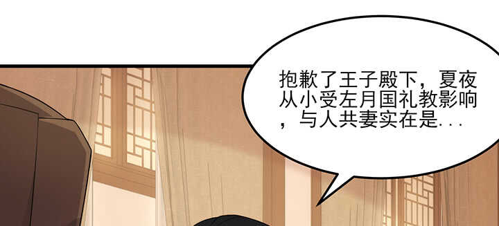 107话 你竟是这样的念皎(1/2)-第106话