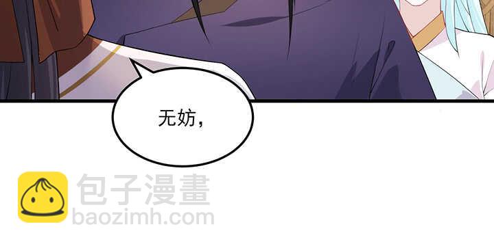 107话 你竟是这样的念皎(1/2)-第106话
