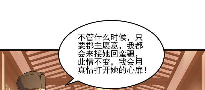 107话 你竟是这样的念皎(1/2)-第106话
