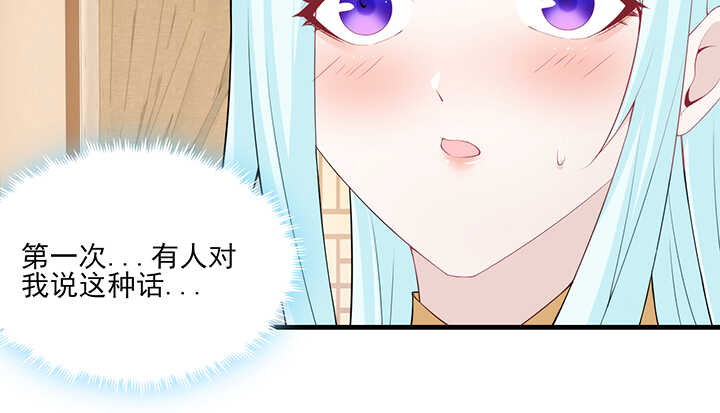 107话 你竟是这样的念皎(1/2)-第106话