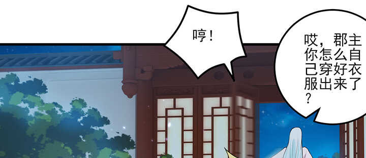 109话 糟了！(1/2)-第108话