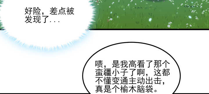 109话 糟了！(1/2)-第108话
