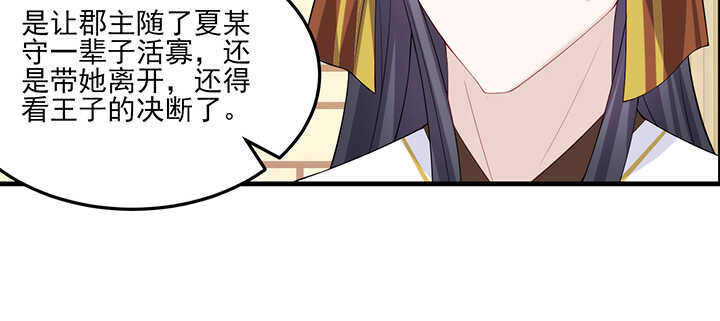 111话 跟我走吧(1/2)-第110话