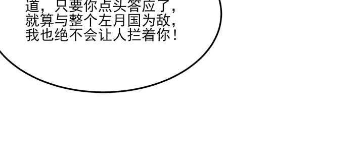 111话 跟我走吧(1/2)-第110话