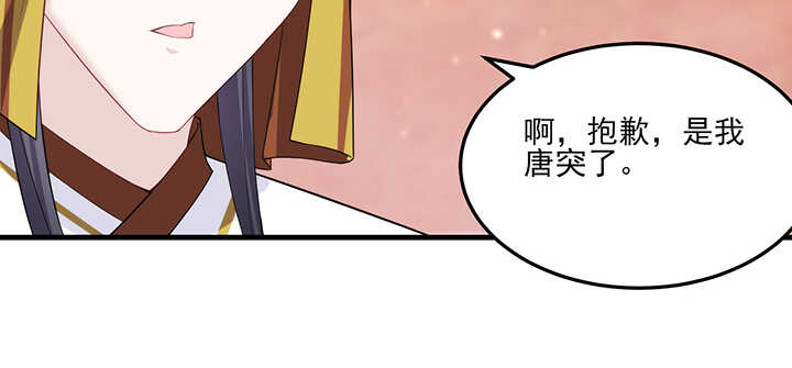 111话 跟我走吧(1/2)-第110话