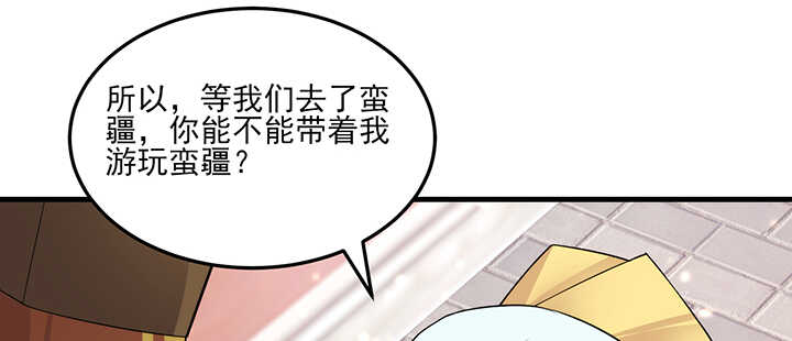 111话 跟我走吧(1/2)-第110话