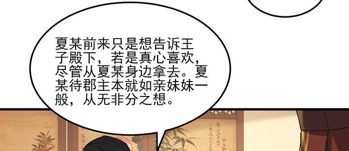 111话 跟我走吧(1/2)-第110话