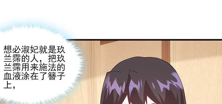 113话 身着嫁衣(1/2)-第112话