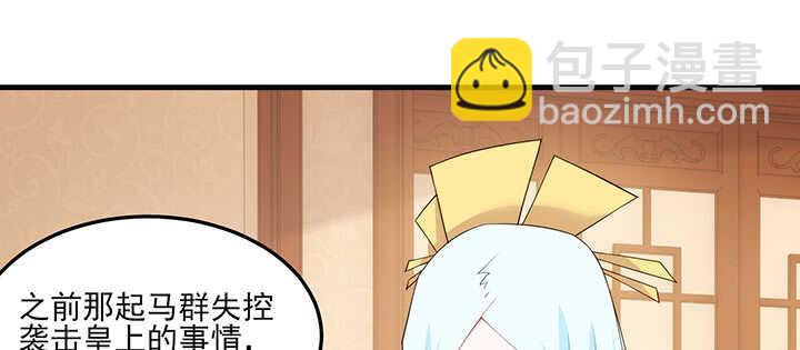 113话 身着嫁衣(1/2)-第112话