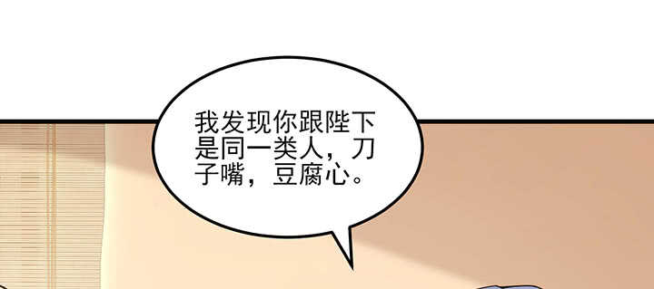 120话 刀子嘴豆腐心(1/3)-第120话