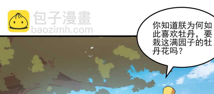 122话 心仪的他(1/2)-第122话