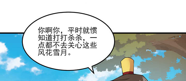 122话 心仪的他(1/2)-第122话