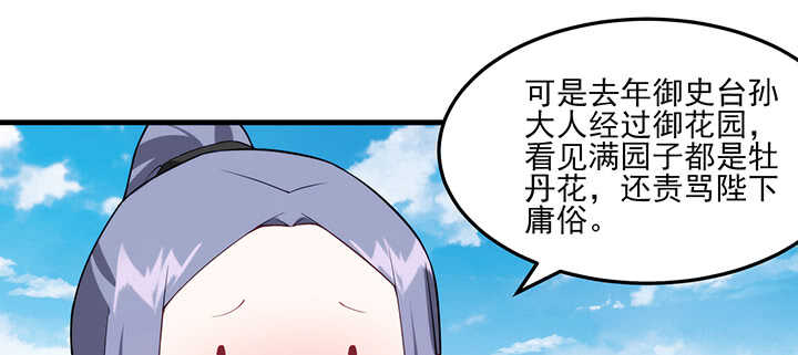 122话 心仪的他(1/2)-第122话