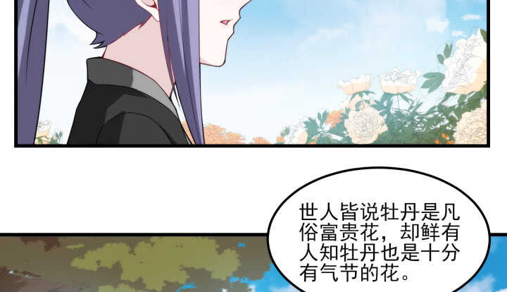 122话 心仪的他(1/2)-第122话