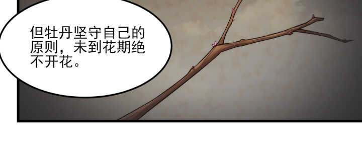 122话 心仪的他(1/2)-第122话
