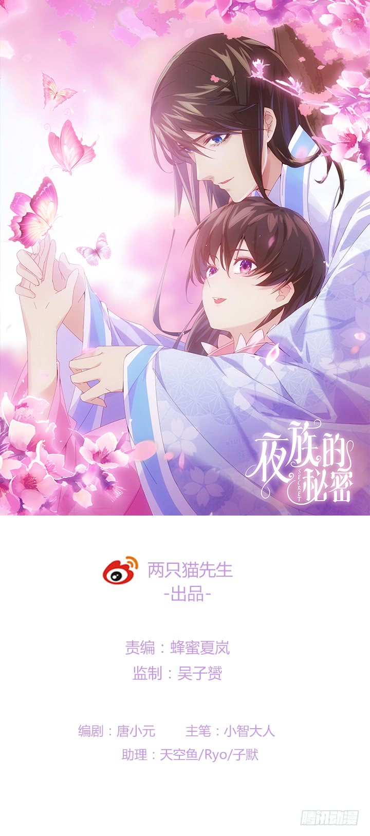124话 你有点可爱呀(1/3)-第124话