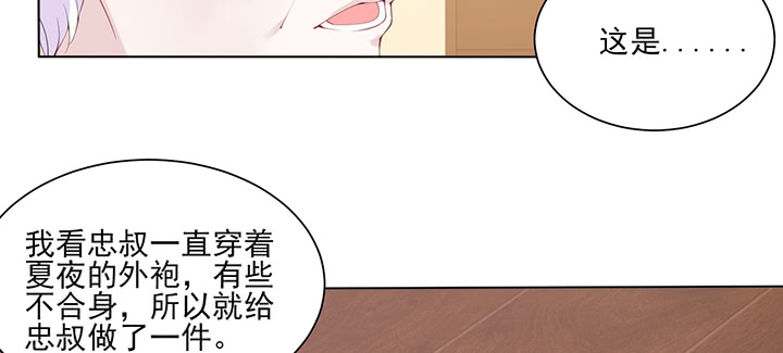 124话 你有点可爱呀(1/3)-第124话